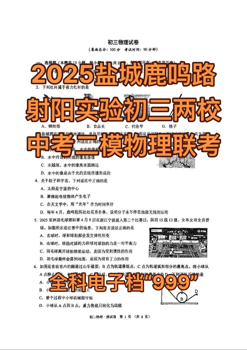 2025年两校联考真题难度如何?-第3张图片-泰美艺术培训 2025年两校联考真题难度如何?-第3张图片-泰美艺术培训