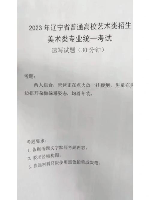 辽宁省美术模拟联考成绩何时公布？-第2张图片-泰美艺术培训
