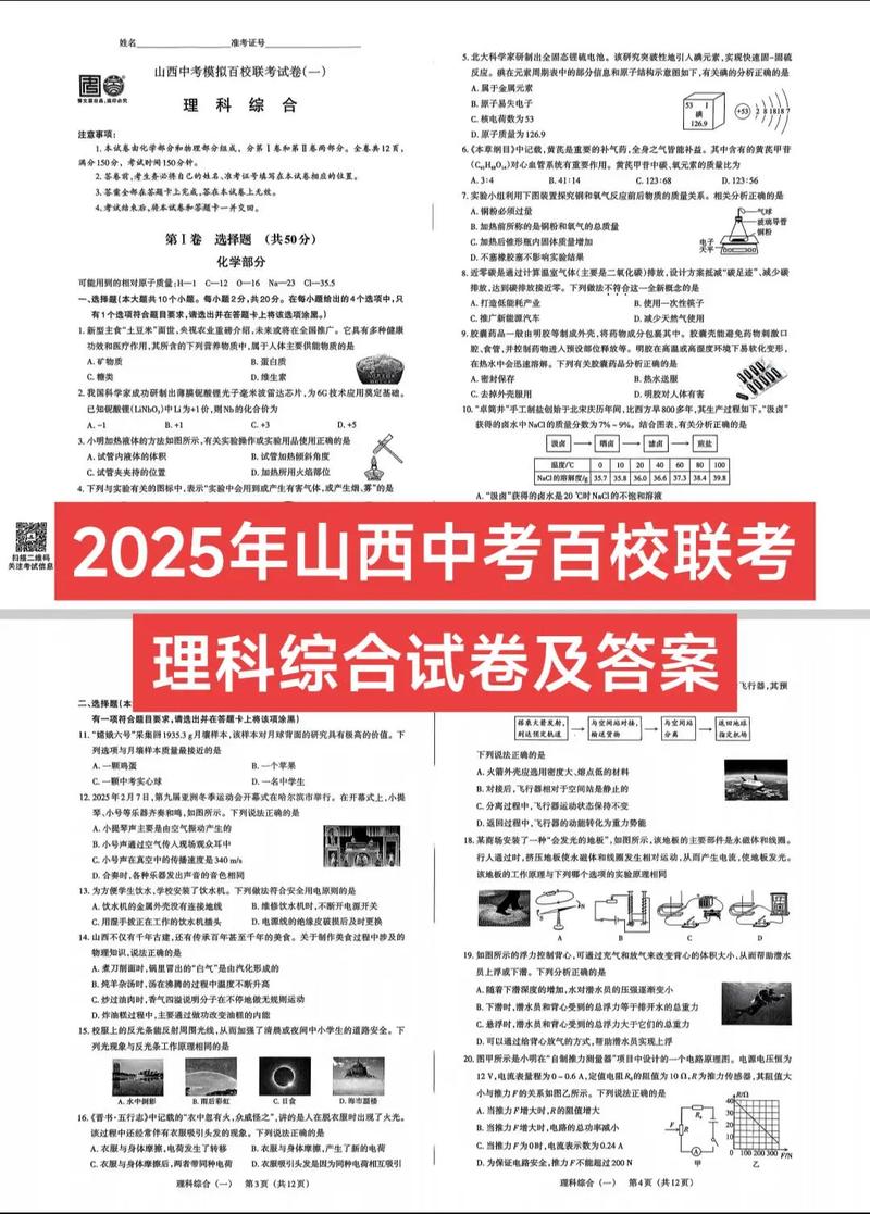 山西2025年网上联考如何安排？-第1张图片-泰美艺术培训