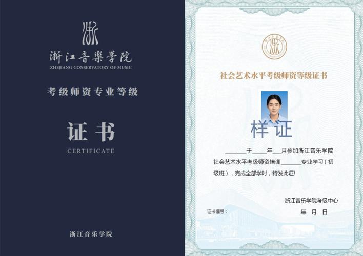 2025浙江音乐学院录取线多少?-第3张图片-泰美艺术培训 2025浙江音乐学院录取线多少?-第3张图片-泰美艺术培训