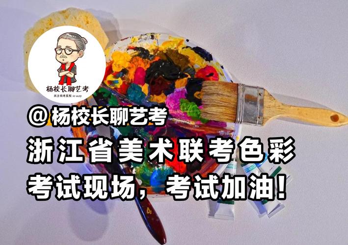 浙江美术联考复查有用吗-第1张图片-泰美艺术培训 浙江美术联考复查有用吗-第1张图片-泰美艺术培训