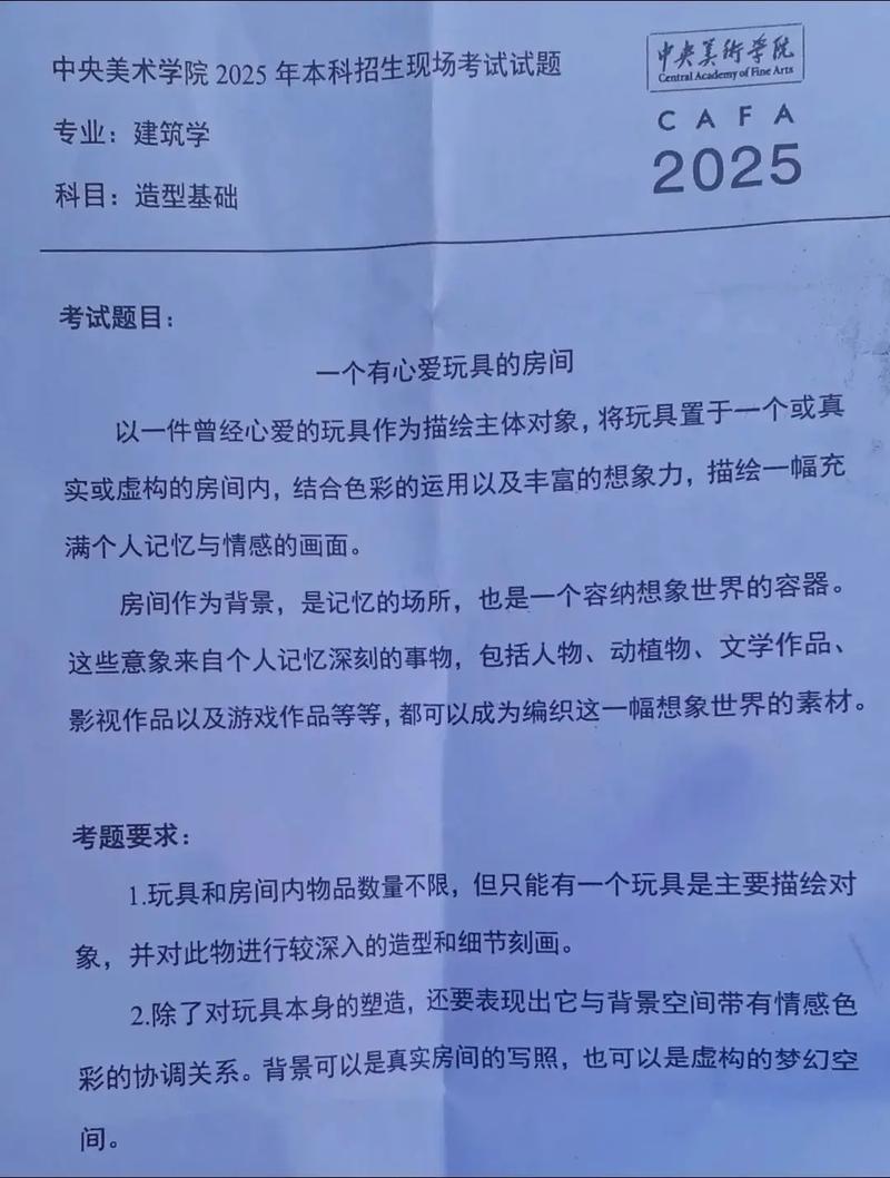 中国美院研究生考题有何深意？-第1张图片-泰美艺术培训