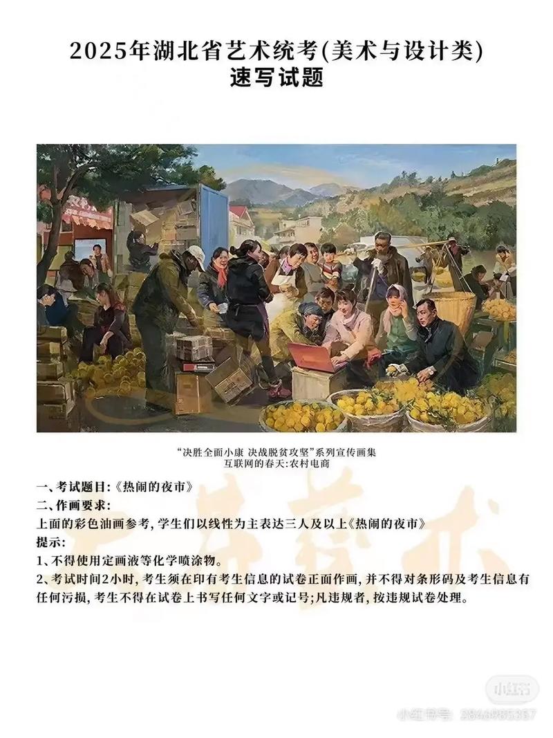 2025湖北艺考联考有哪些变化？-第1张图片-泰美艺术培训