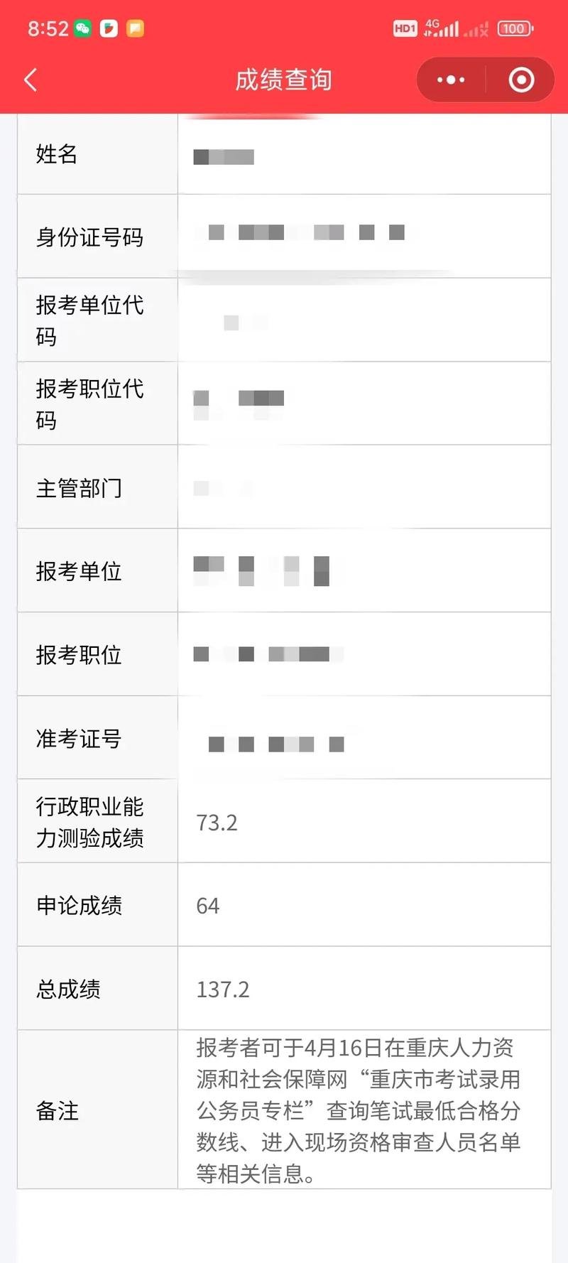 重庆市编导联考成绩何时可查？-第2张图片-泰美艺术培训