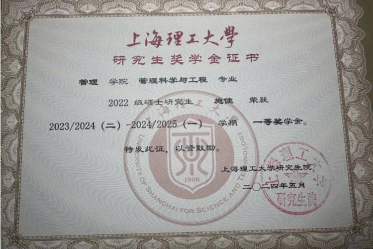 上海大学音乐学院奖学金申请条件是什么？-第2张图片-泰美艺术培训