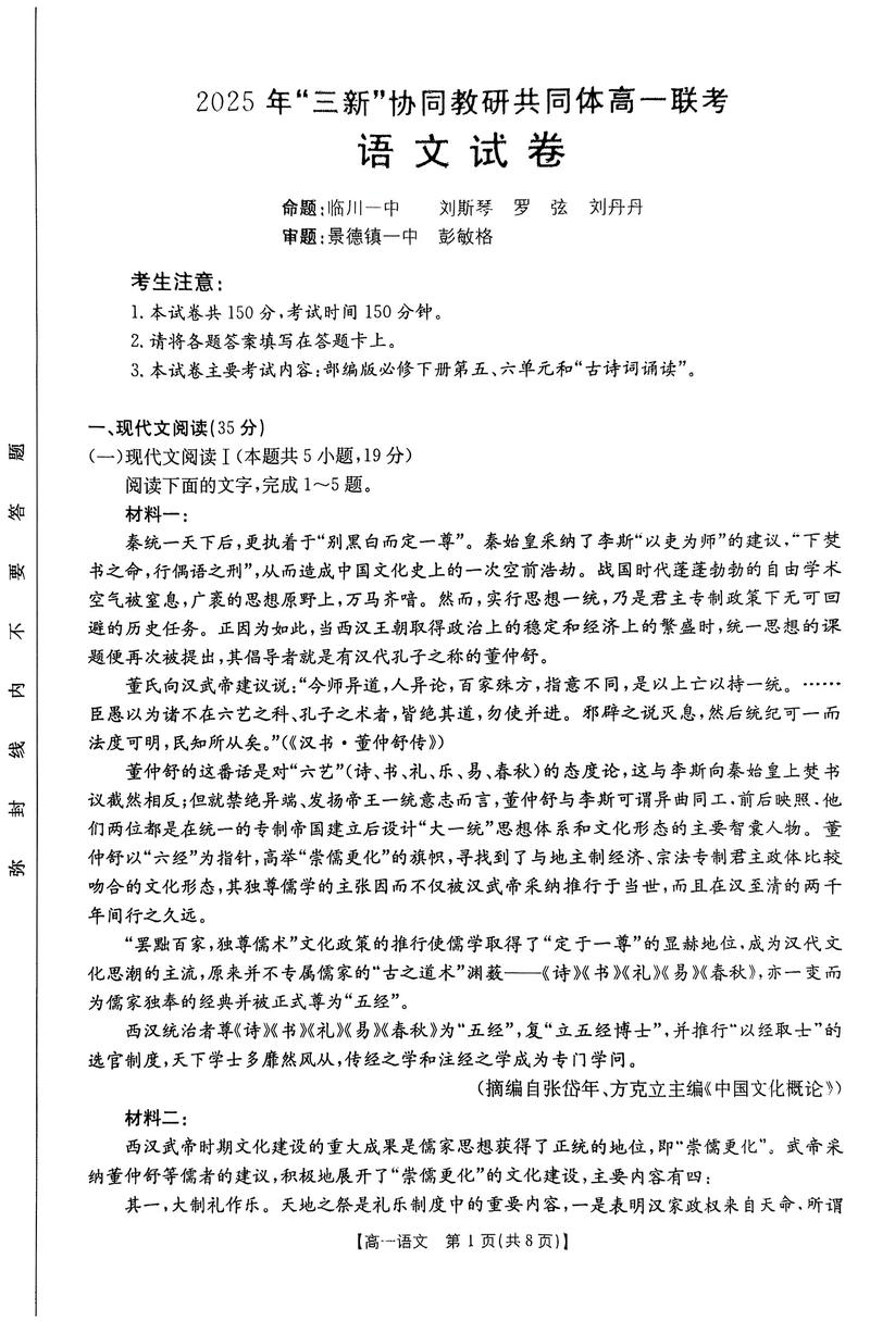 宿州市十三校联考语文考什么？-第2张图片-泰美艺术培训