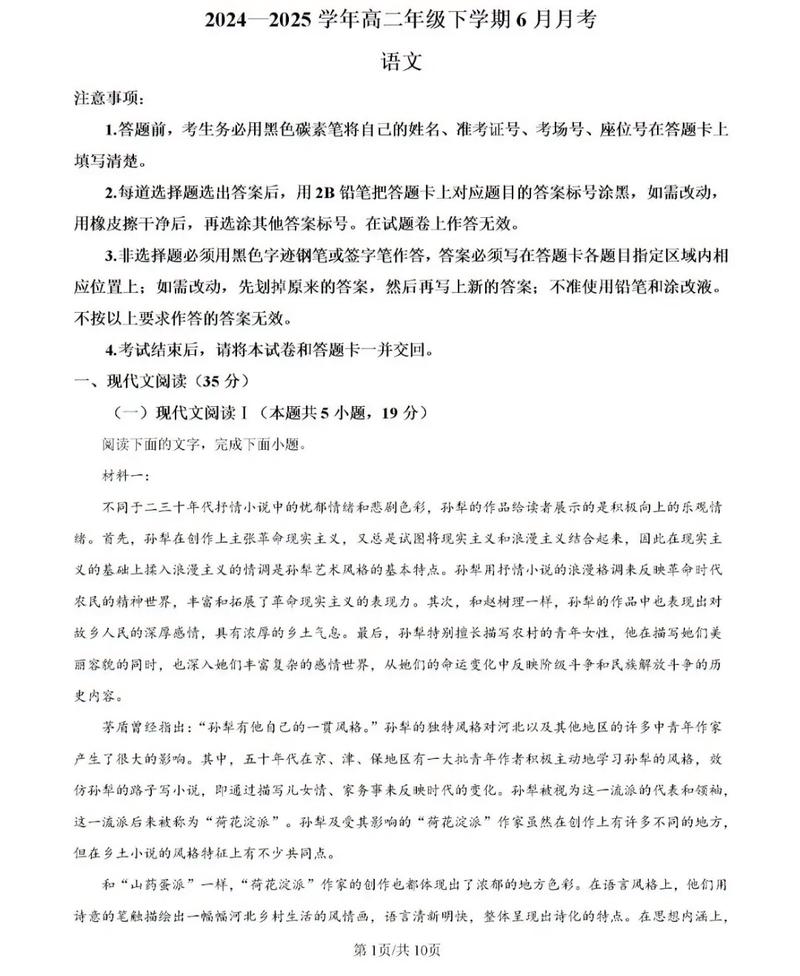 宿州市十三校联考语文考什么？-第3张图片-泰美艺术培训