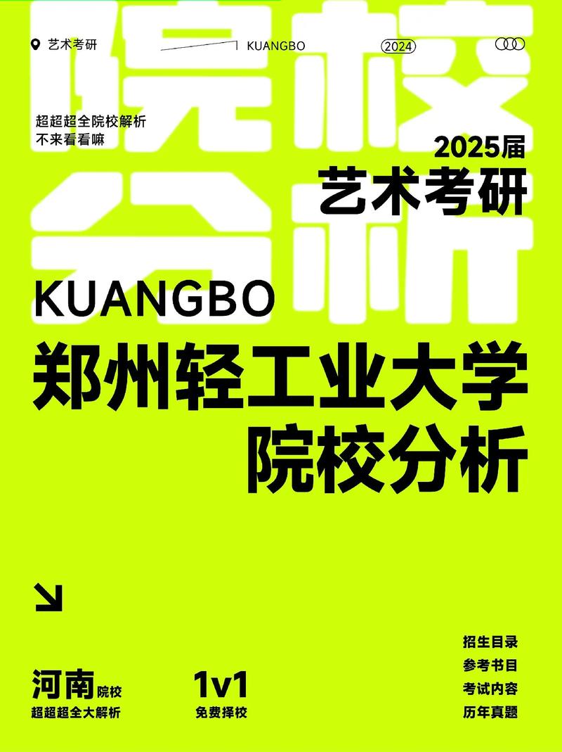 郑州轻工业学院美术专业有何特色与优势？-第1张图片-泰美艺术培训