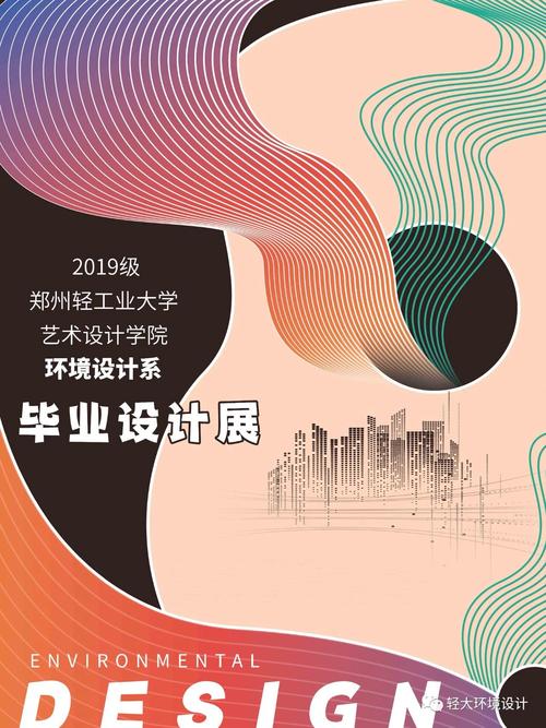 郑州轻工业学院美术专业有何特色与优势？-第2张图片-泰美艺术培训