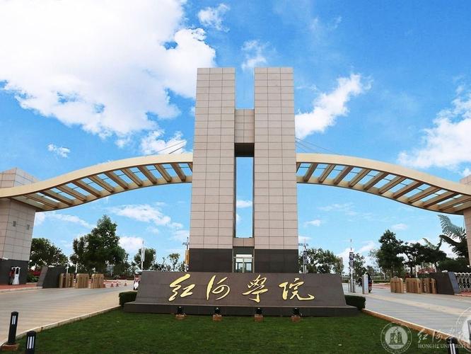 红河学院有音乐专业吗？-第1张图片-泰美艺术培训