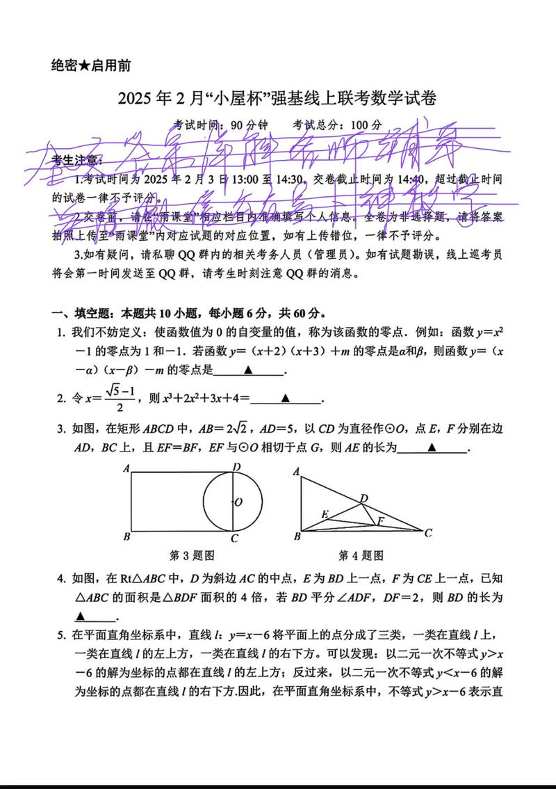 浙江省2025五校联考有何新变化？-第2张图片-泰美艺术培训