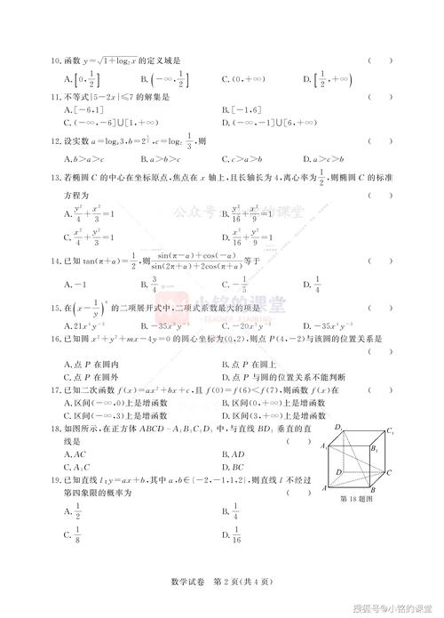 浙江省2025五校联考有何新变化？-第3张图片-泰美艺术培训