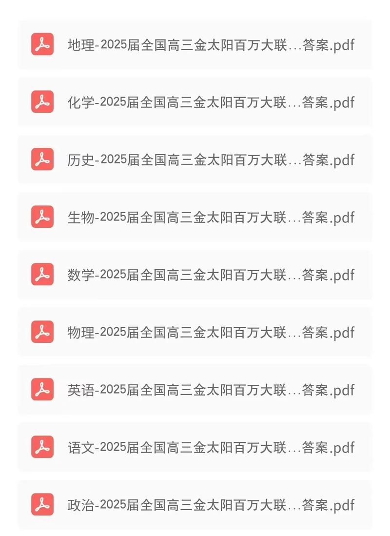 2025黄金大联考三月考什么？-第1张图片-泰美艺术培训