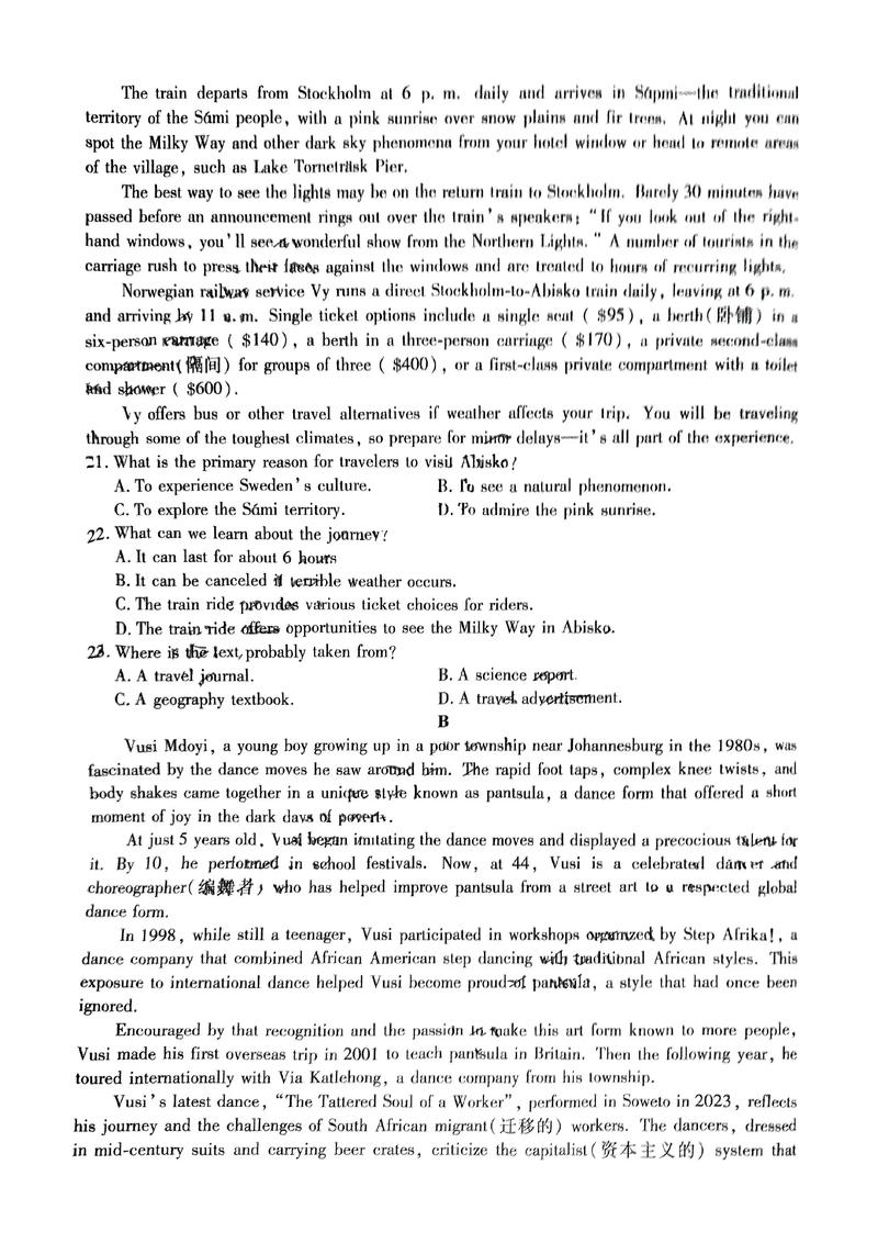 2025黄金大联考三月考什么？-第2张图片-泰美艺术培训