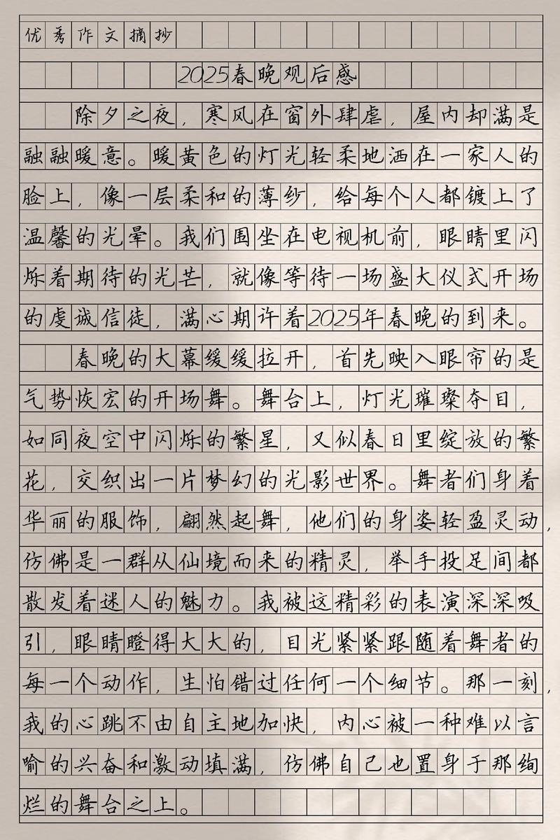 2025年艺考影评范文-第1张图片-泰美艺术培训