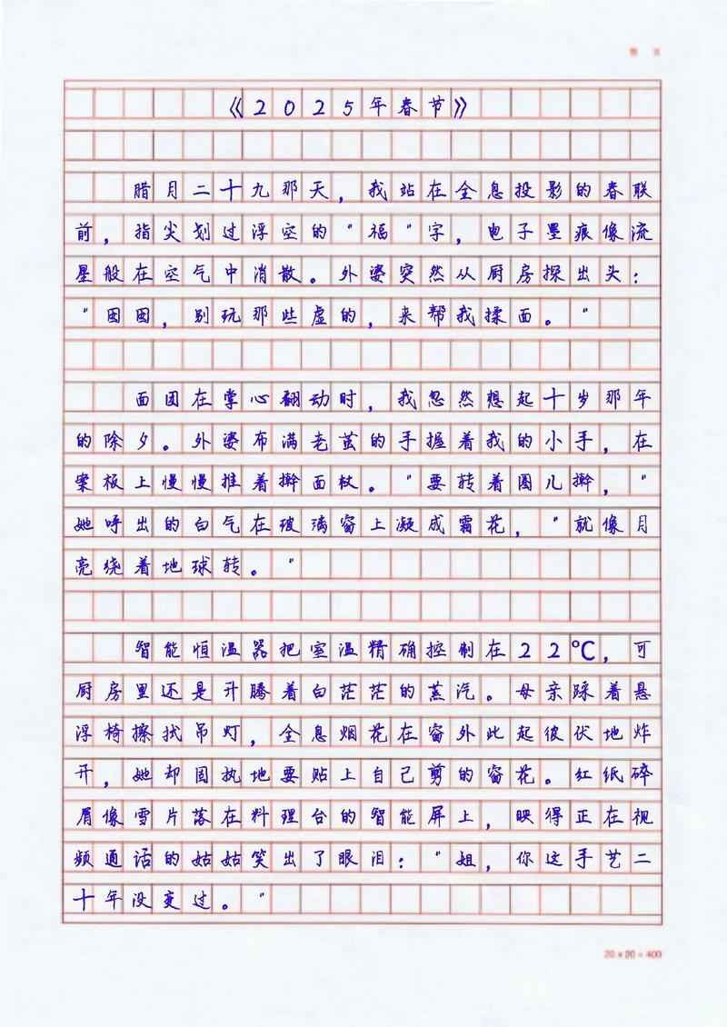 2025年艺考影评范文-第2张图片-泰美艺术培训