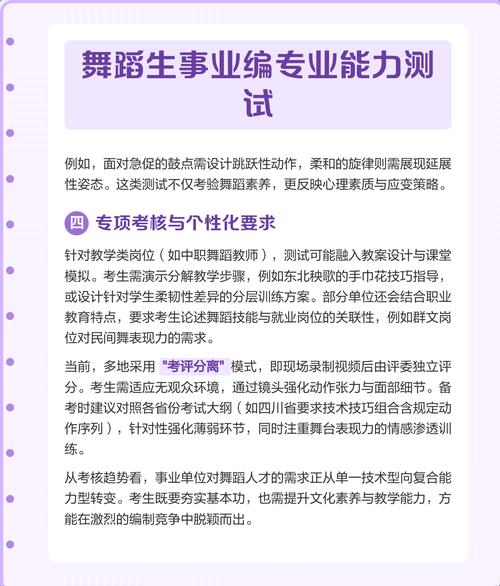 舞蹈专业知识学科考什么-第1张图片-泰美艺术培训