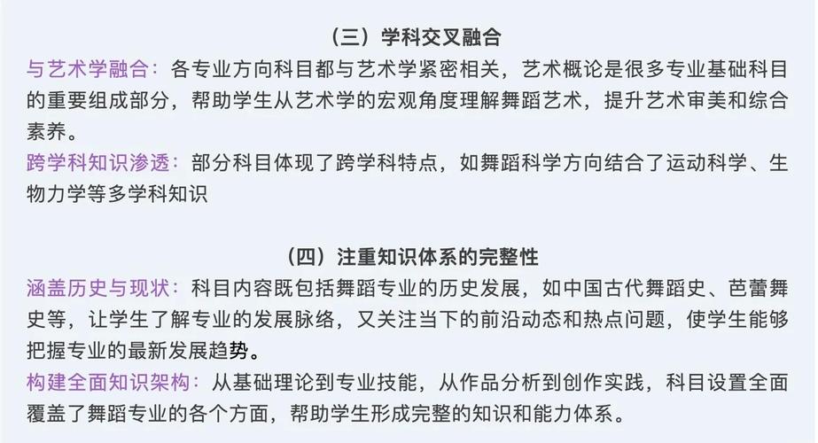 舞蹈专业知识学科考什么-第2张图片-泰美艺术培训