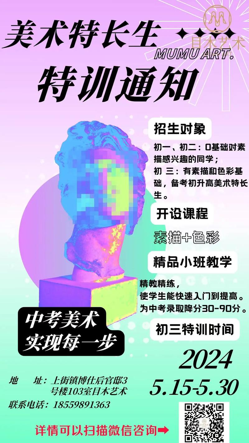 高考美术培训班招生,如何选对合适班型?-第1张图片-泰美艺术培训 高考美术培训班招生,如何选对合适班型?-第1张图片-泰美艺术培训