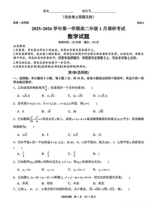 2025年沧州高二联考考什么？-第1张图片-泰美艺术培训