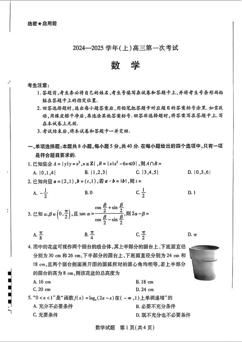 天府教育大联考10理综-第1张图片-泰美艺术培训