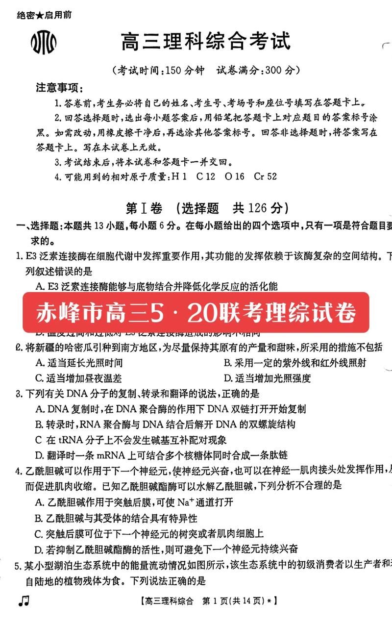 天府教育大联考10理综-第2张图片-泰美艺术培训