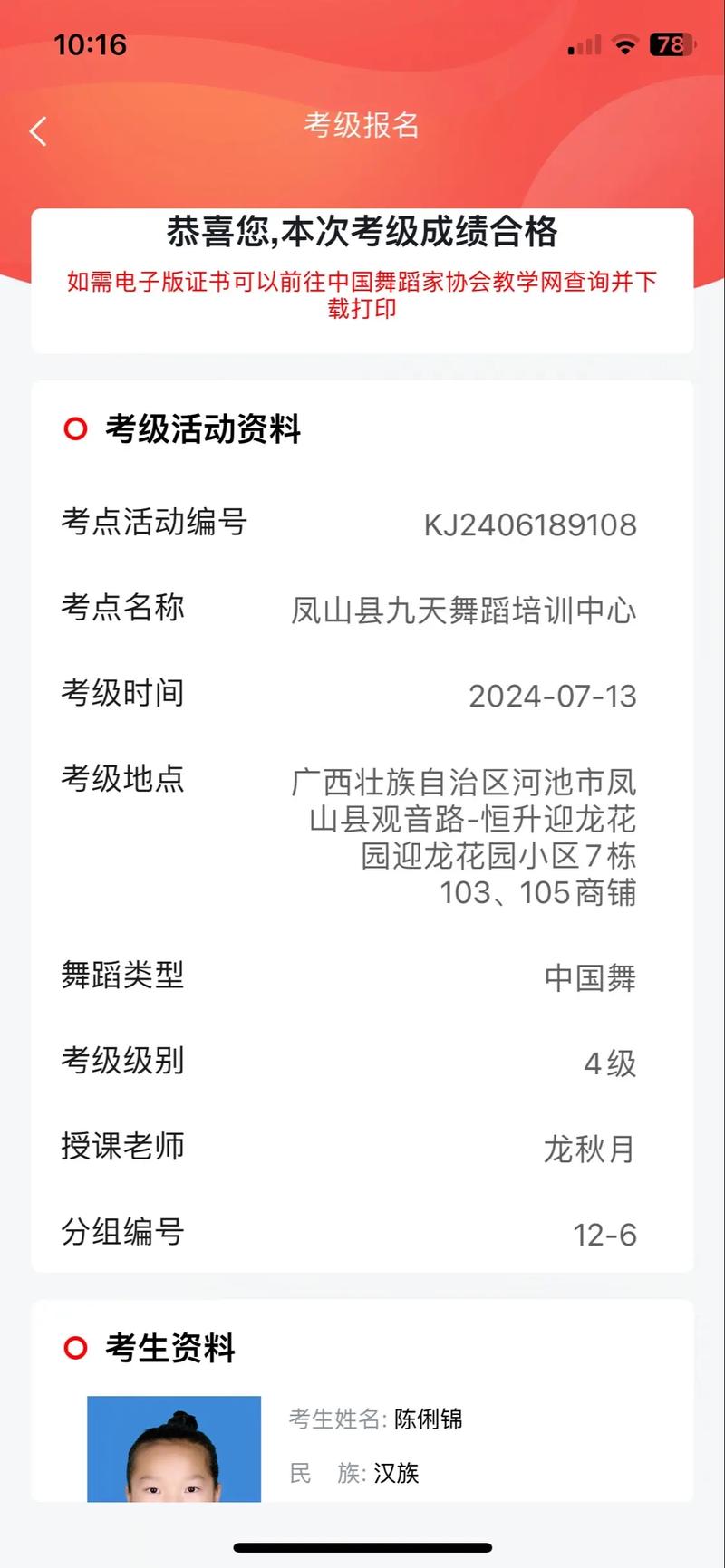 安徽省体育舞蹈本科怎么考？-第3张图片-泰美艺术培训