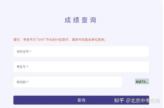 北京市艺术联考成绩何时可查？-第2张图片-泰美艺术培训