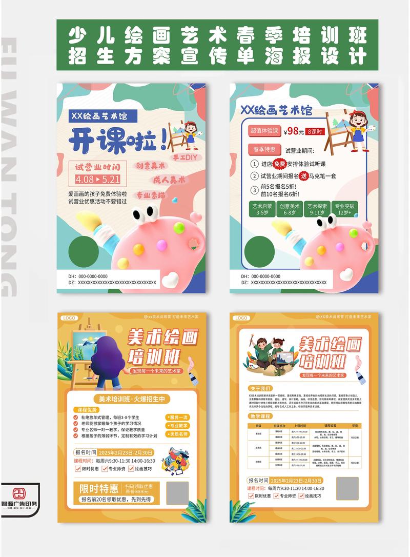 少儿美术绘画班招生，如何选？-第2张图片-泰美艺术培训