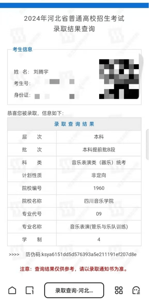 川音高考要看联考成绩吗-第2张图片-泰美艺术培训
