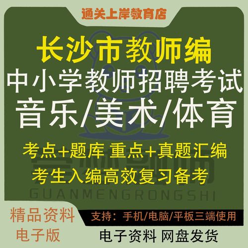 2025长沙音乐考点有哪些变化？-第3张图片-泰美艺术培训