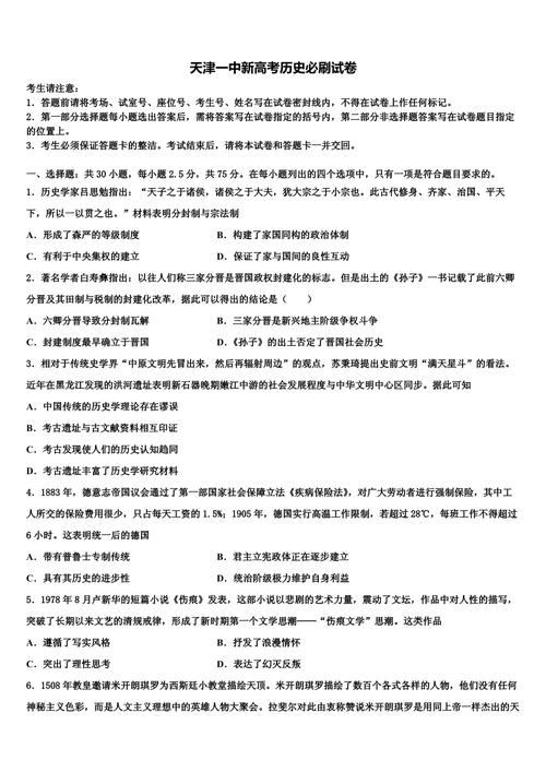 历史百校联考一答案哪里有解析？-第2张图片-泰美艺术培训