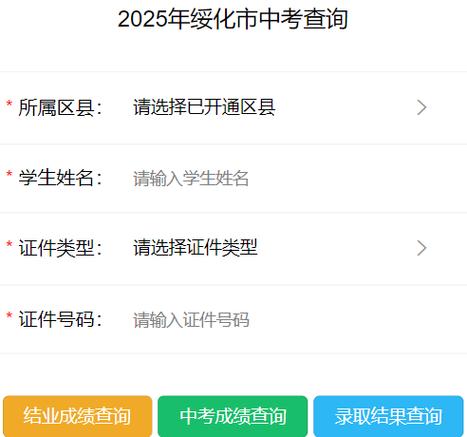 2025绥化高中联考范围和难度如何？-第2张图片-泰美艺术培训