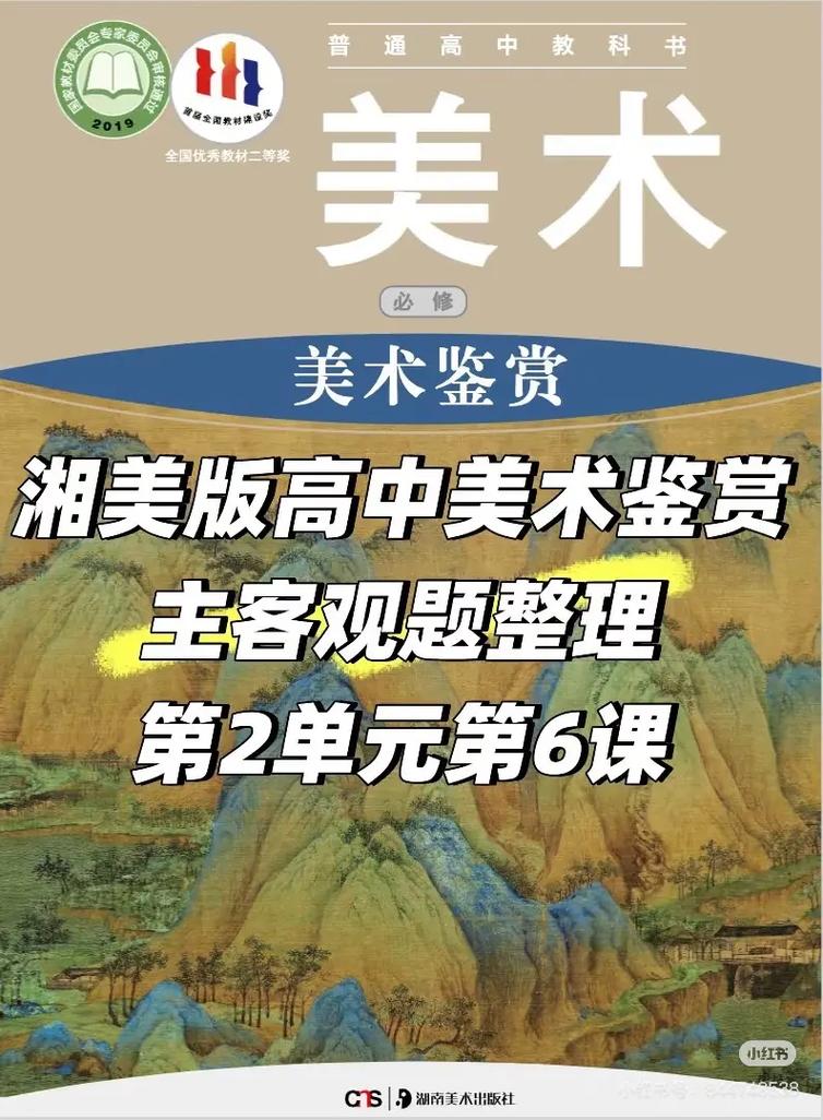 高一美术鉴赏PPT哪里能下载？-第3张图片-泰美艺术培训