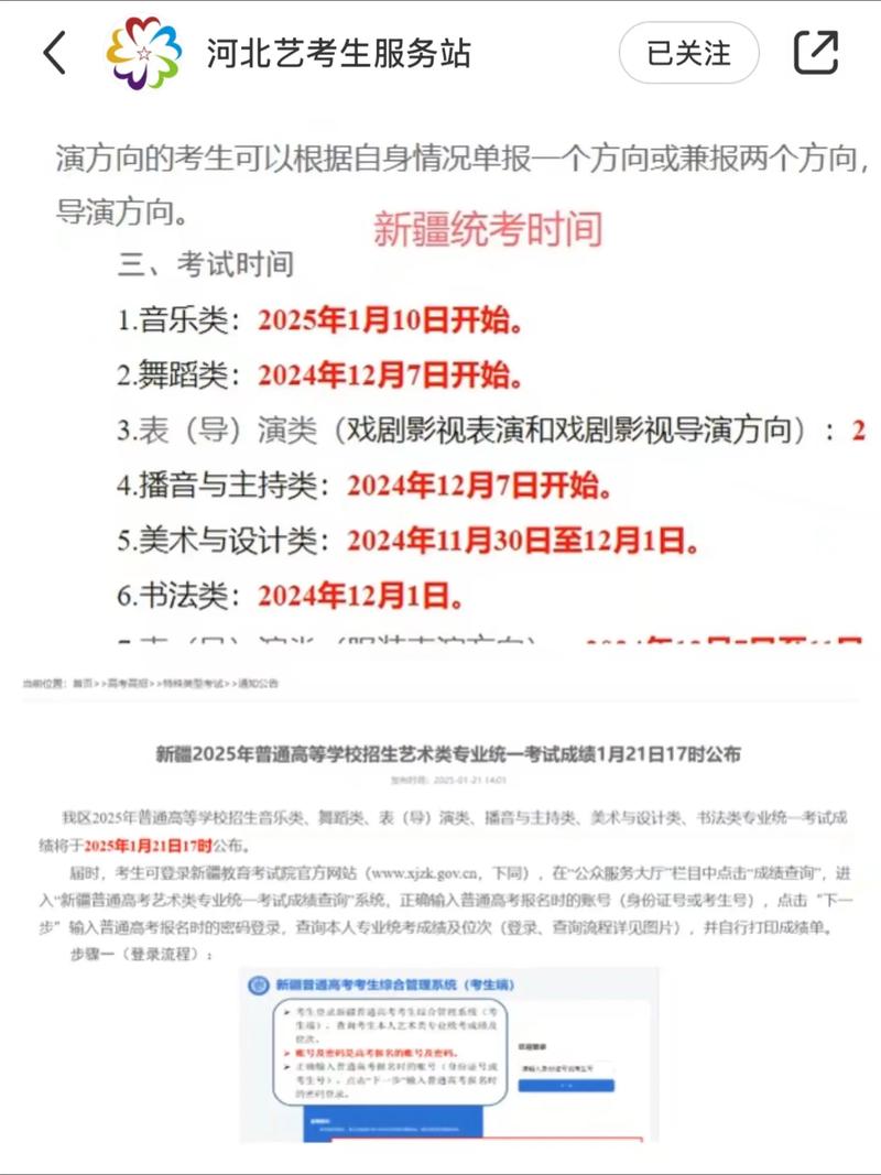 贵州省音乐联考成绩复查结果何时公布？-第1张图片-泰美艺术培训