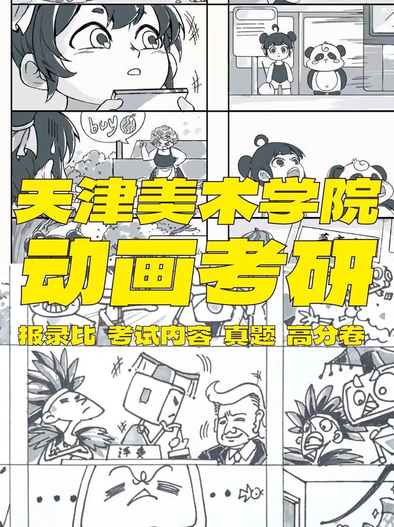 天津大学是否承认美术联考成绩？-第1张图片-泰美艺术培训