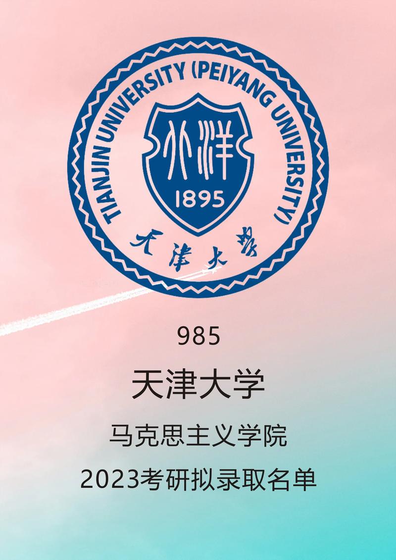 天津大学是否承认美术联考成绩？-第3张图片-泰美艺术培训