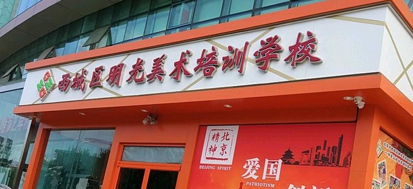 北京少儿美术培训哪家最好？-第3张图片-泰美艺术培训