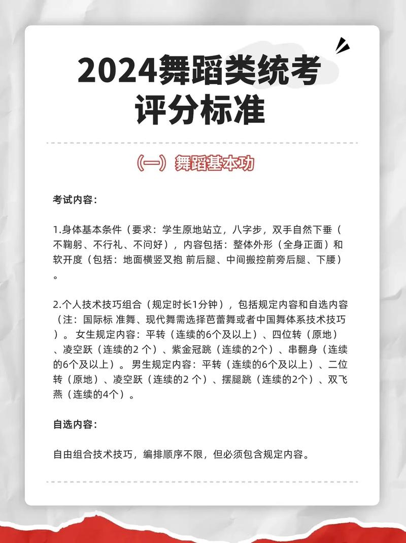 河北舞蹈联考成绩何时公布？多少分合格？-第2张图片-泰美艺术培训