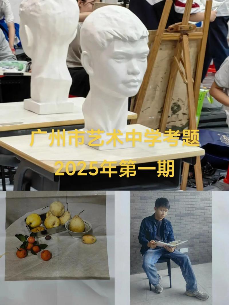2025广东美术联考有哪些变化？-第3张图片-泰美艺术培训