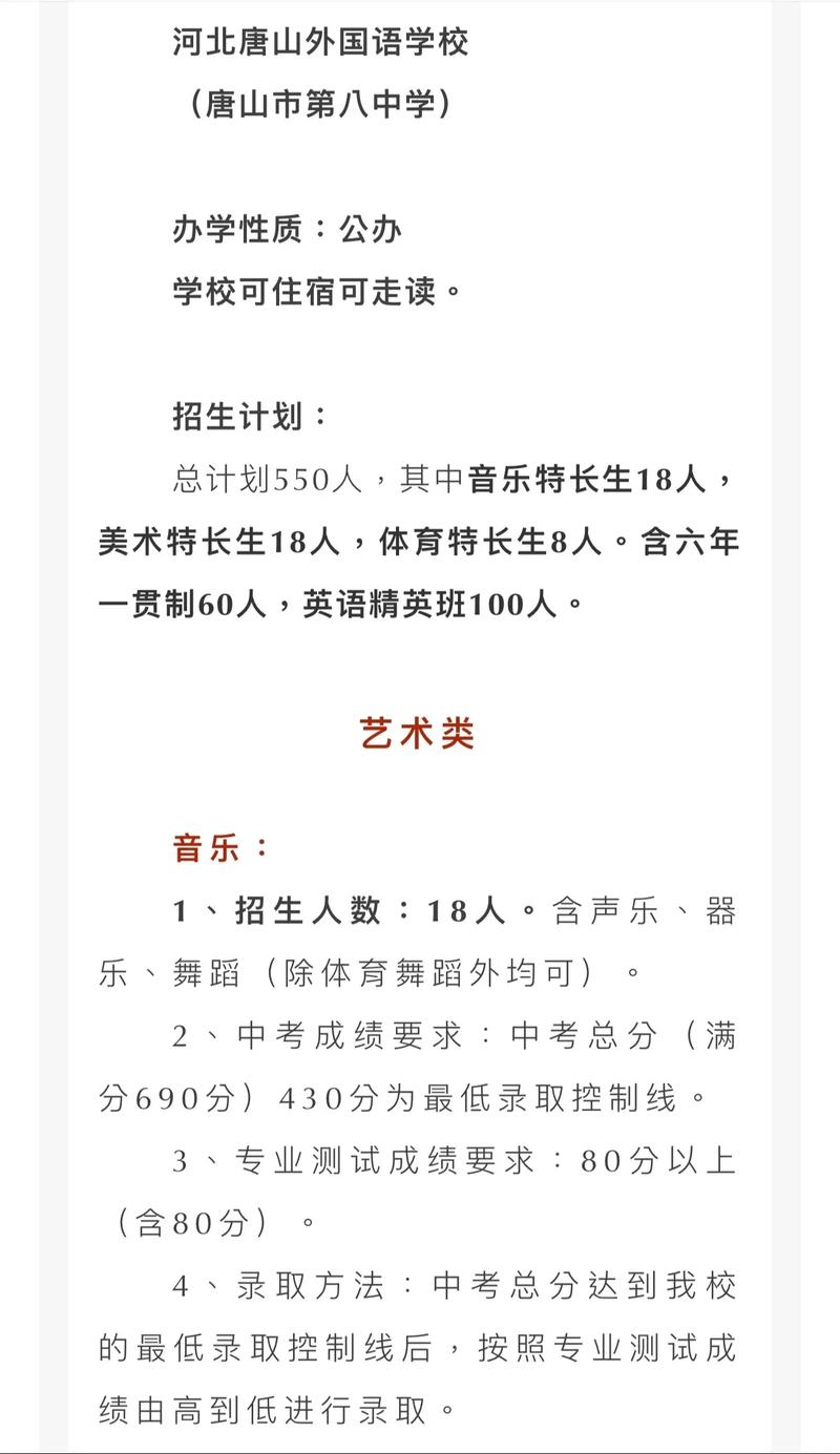 学舞蹈考高中可以加分吗-第3张图片-泰美艺术培训