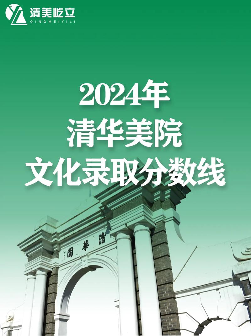 清华美院难考吗？录取门槛有多高？-第2张图片-泰美艺术培训