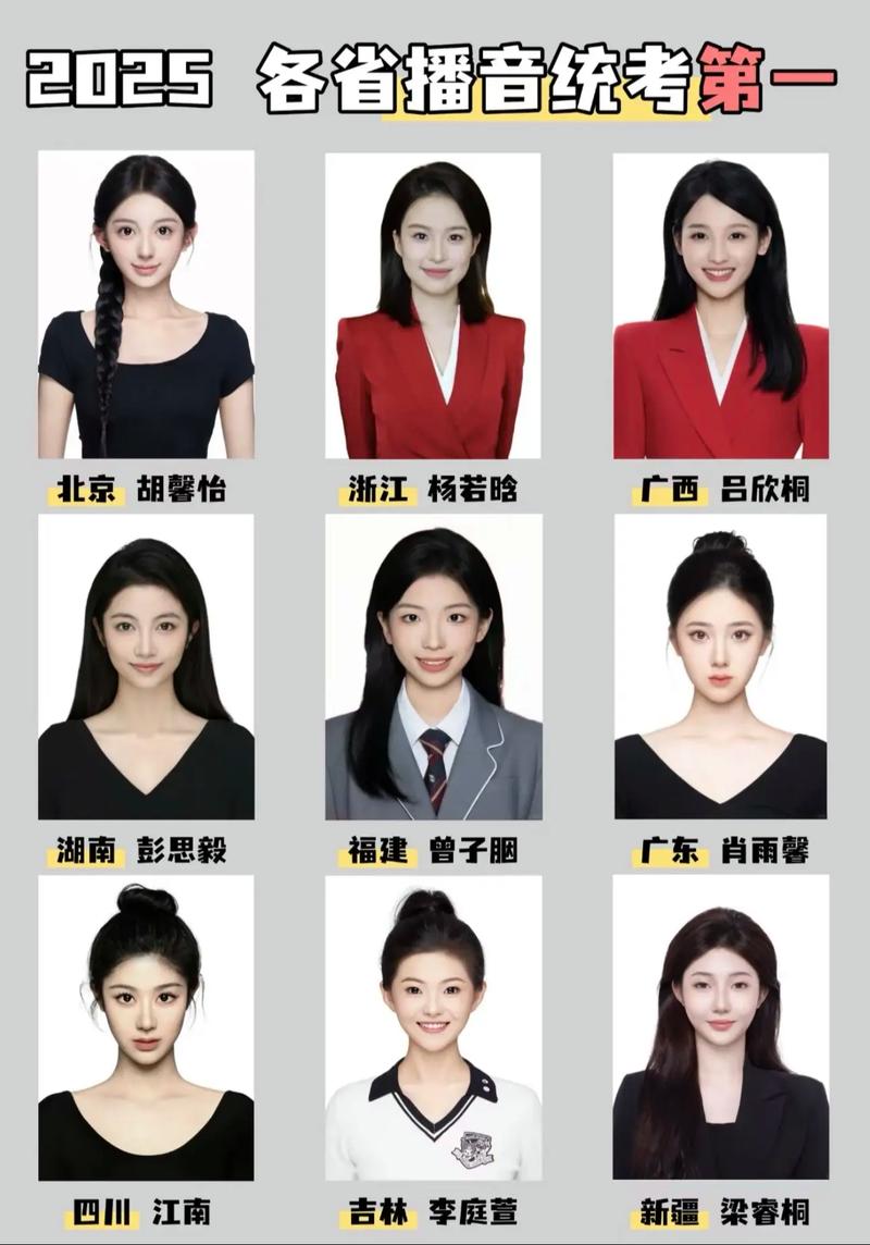 承认湖南省播音主持联考-第2张图片-泰美艺术培训