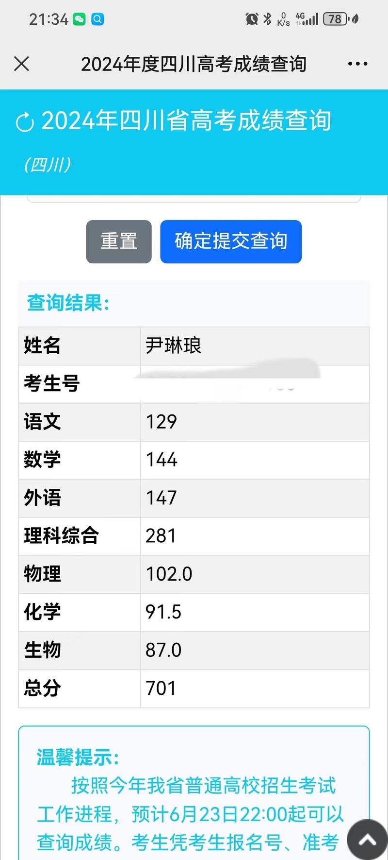 2011年艺考成绩何时可查？-第1张图片-泰美艺术培训