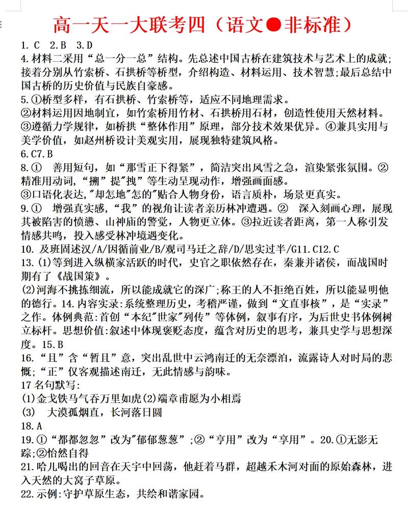 天府教育大联考16理综难度如何？-第1张图片-泰美艺术培训