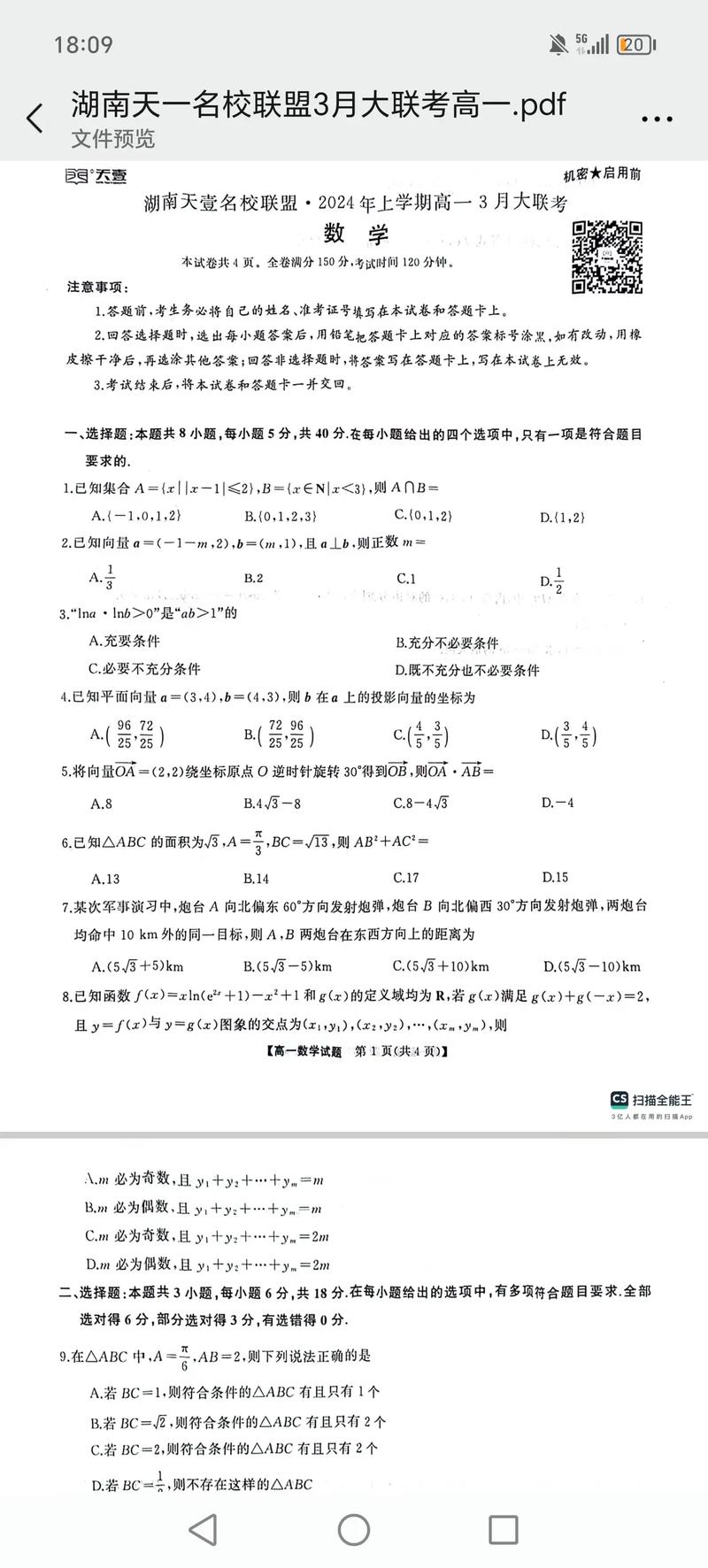 天府教育大联考16理综难度如何？-第3张图片-泰美艺术培训