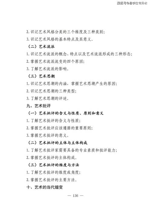 江西2025艺考大纲有哪些新变化？-第2张图片-泰美艺术培训