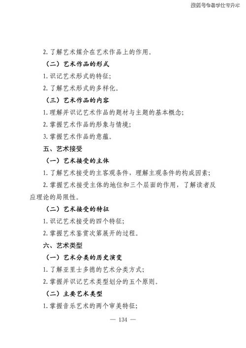 江西2025艺考大纲有哪些新变化？-第3张图片-泰美艺术培训