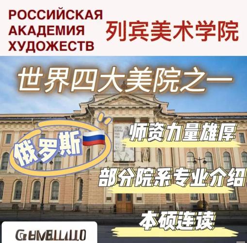 俄罗斯列宾美院，世界顶级艺术殿堂如何炼成？-第3张图片-泰美艺术培训