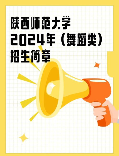 陕西舞蹈学院有哪些专业？-第2张图片-泰美艺术培训